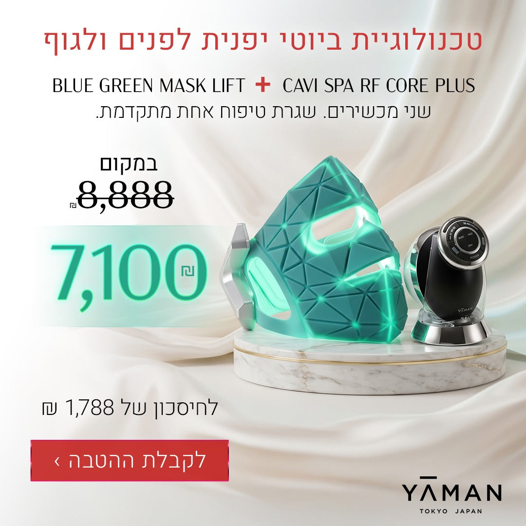 BLUE GREEN MASK LIFT + CAVI SPA RF CORE PLUS